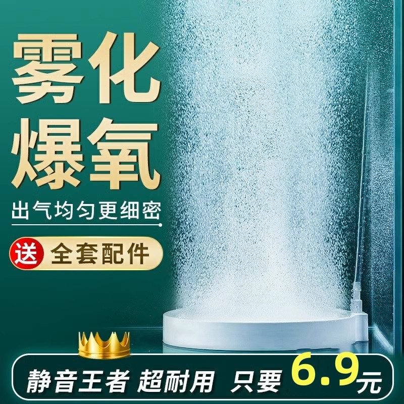 鱼缸超静音气泡石增氧纳米气