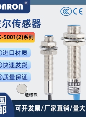M8M12M18霍尔接近开关NJK-5002C传感器三线NPN常开常闭磁性磁铁