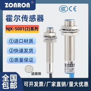 M8M12M18霍尔接近开关NJK 5002C传感器三线NPN常开常闭磁性磁铁