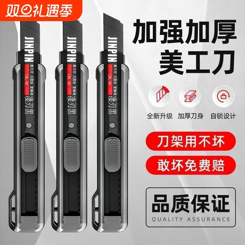 黑刃美工刀重型加厚多功能裁纸刀拆快递壁纸刀锋利耐用手工业刀架