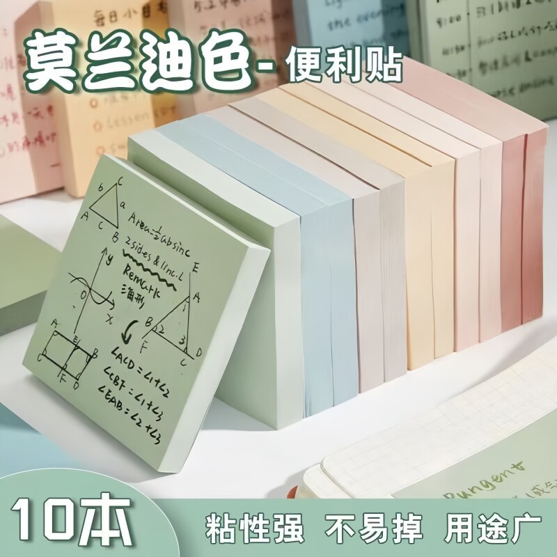 多色便利贴分类办公标记留言记事图片