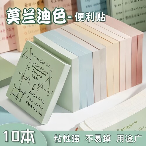 多色便利贴分类办公标记留言记事