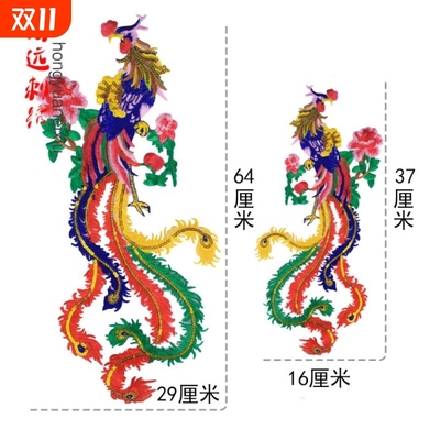 金凤凰刺绣布贴旗袍礼服舞台服装装饰辅料大小号中国风彩凤绣片