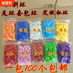 鸽子脚环信鸽用品肉鸽记号环数字塑料卡环识别环足环电子环
