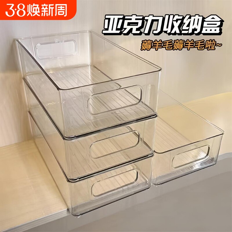 桌面亚克力收纳盒透明化妆品口红零食筐护肤品面膜整理杂物置物架