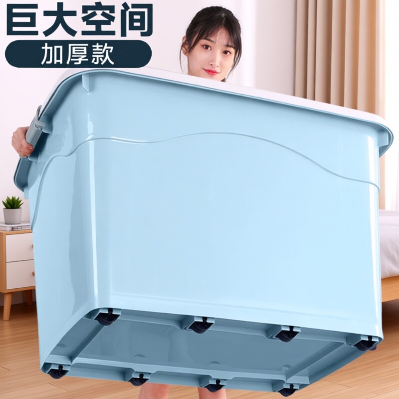 塑料收纳箱特大号带轮衣服玩具整理箱收纳盒车载家用大容量搬家