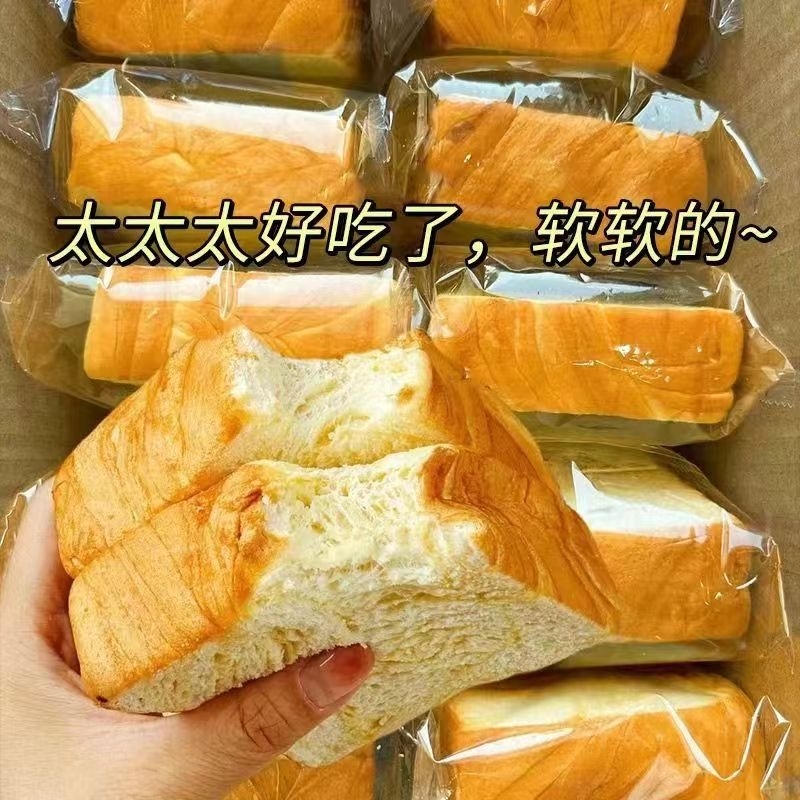 厚切吐司面包软奶香手撕面包营养早餐蛋糕点夜宵充饥食品零食工厂