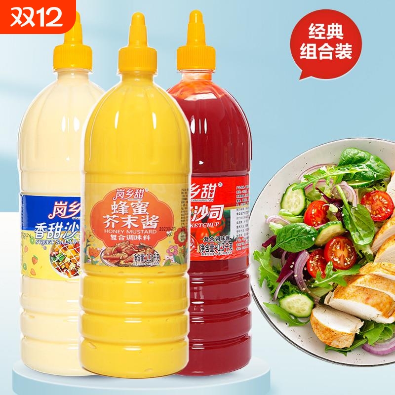 蜂蜜芥末酱730g番茄酱沙拉酱炸鸡饭团寿司三明治汉堡商用芝士奶香