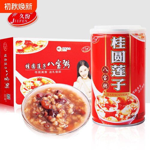桂圆莲子八宝粥礼盒装送礼佳品