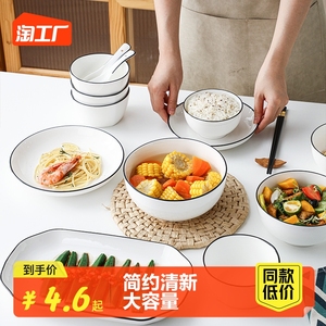 餐具家用组合简约清新黑线陶瓷饭汤碗一人食碗盘勺筷套装送礼5寸