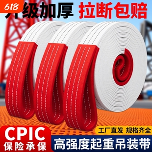 吊带3吨起重国标扁平吊装带工业行吊车5吨2吨6米捆绑带汽车拖车绳