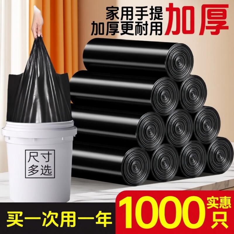 黑色垃圾袋家用实惠装加厚手提式背心式特厚厨房学生塑料袋平口