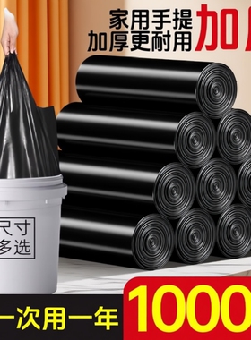 黑色垃圾袋加厚家用手提式实惠装背心式特厚厨房学生塑料袋收口