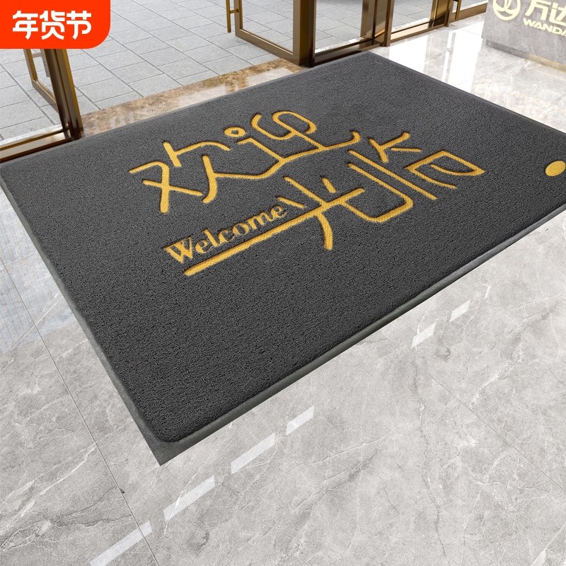 欢迎光临门垫商用进门地垫丝圈脚垫公司门口防滑地毯入户除尘酒店,居家布艺,入户地垫,淘宝优惠券,粉丝福利购,淘宝优惠卷