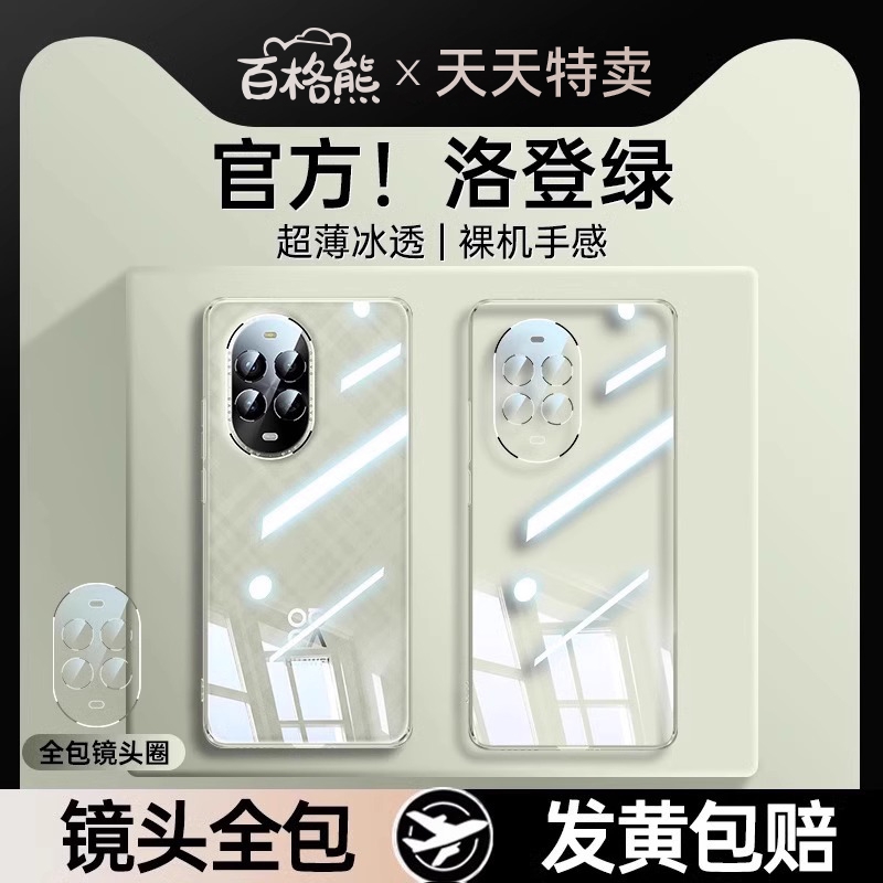 百格熊适用华为nova13pro手机壳新款Nova14透明保护套nova12镜头全包防摔硅胶十三的超薄11por高级感男女10外