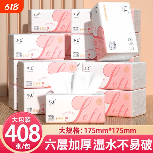 408张抽纸加大加量|超1000次加购