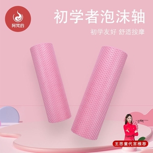 实心泡沫轴初学者专用瑜伽柱松解筋膜45cm滚筒按摩滚轴粉色蓝深度