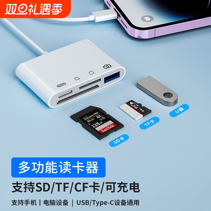 【原装正品】多功能读卡器