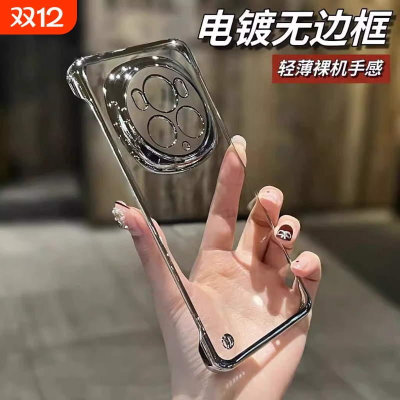 适用荣耀magic7pro新款电镀无边框手机壳magic6超薄简约裸机手感高级magic7防摔时尚magic5pro男女同款保护壳