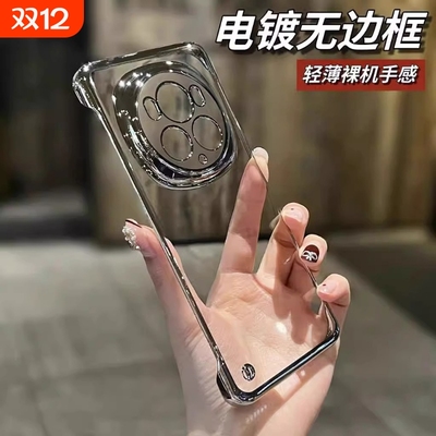 适用荣耀magic7pro新款电镀无边框手机壳magic6超薄简约裸机手感高级magic7防摔时尚magic5pro男女同款保护壳