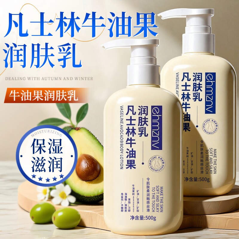 凡士林牛油果身体乳保湿滋润补水全身皮肤干燥起皮特润修护润肤乳