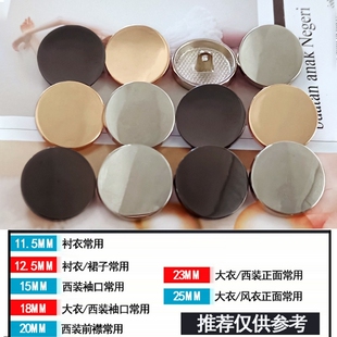 金属女纽扣大衣扣子衬衫袖扣镜面毛呢包邮精致金色袖口银色衬衣