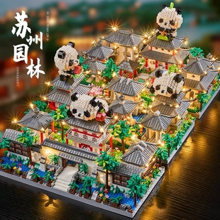 苏州园林中国风古建筑积木十级高难度巨大型拼装玩具6-12岁四合院