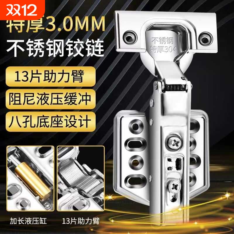 304不锈钢阻尼液压缓冲铰链橱门弹簧中弯直弯飞机烟斗合页荷叶