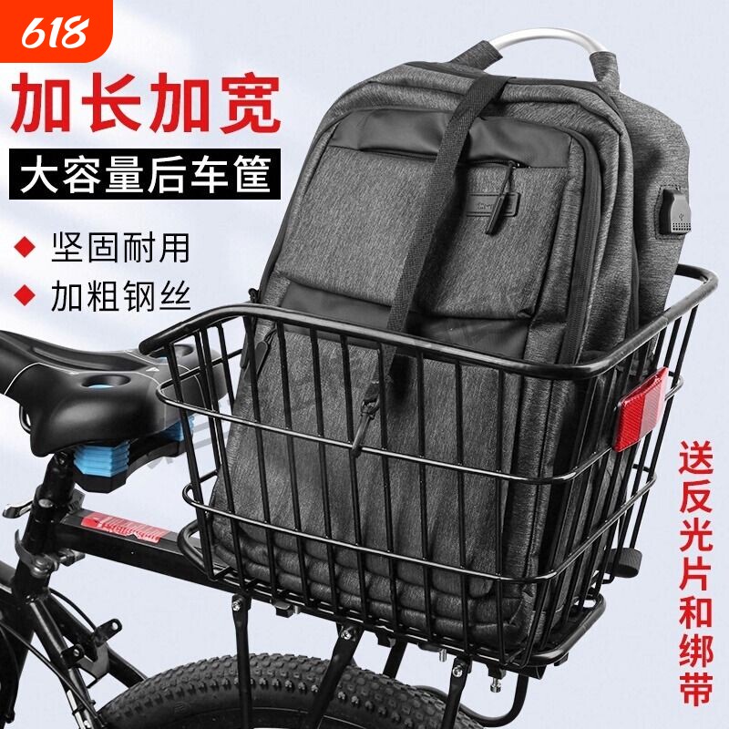 山地自行车后车筐后座架置物筐书包车篮子后置后货架单车篮筐蓝框