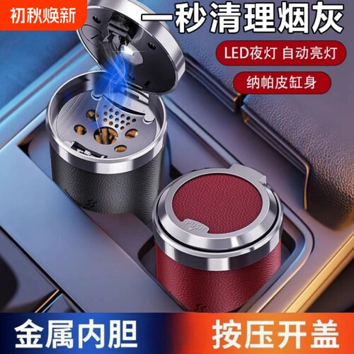 畅销爆款|创意多功能车载烟灰缸