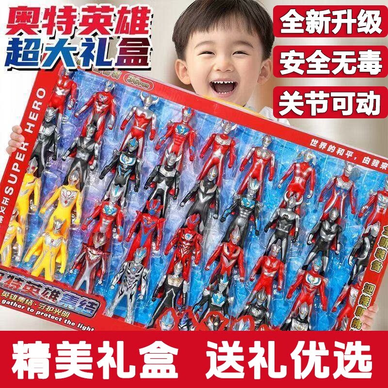 赛罗奥特人偶儿童玩具迪迦超人全套高端手办模型公仔男孩生日礼物