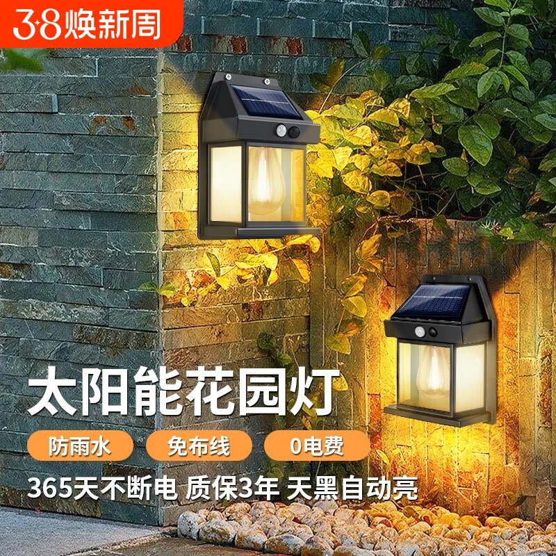 太阳能灯户外防水壁灯庭院灯别墅大门灯室外墙壁灯阳台露台感应灯