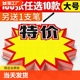 标牌标价签水果定制价钱展示架惊爆价促销 超市价格标签网红pop广告纸新款 活动价 摆摊花上市新品 爆炸贴特价