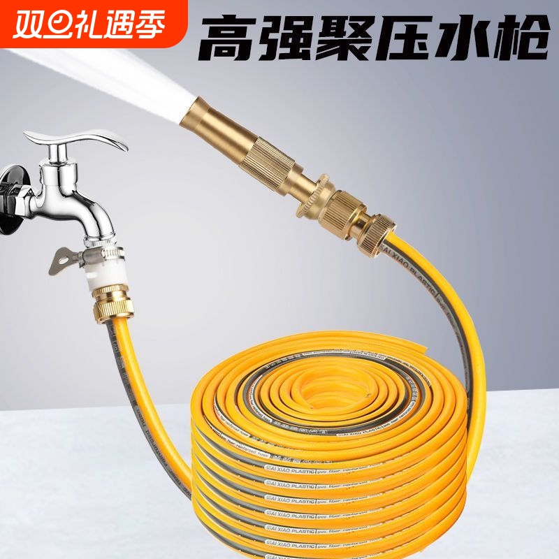 高压洗车水枪家用套装直喷枪浇花冲洗柔软管水管增压喷水防冻雾化