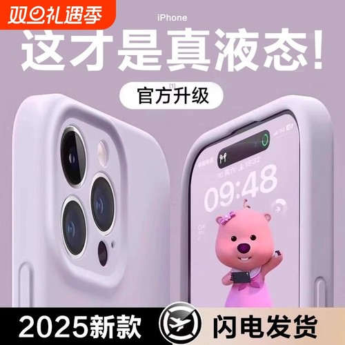 适用液态硅胶苹果手机壳1315iphone16promax情侣款16pro超薄14防摔plus小众12镜头全包女散热软男高级感ins风
