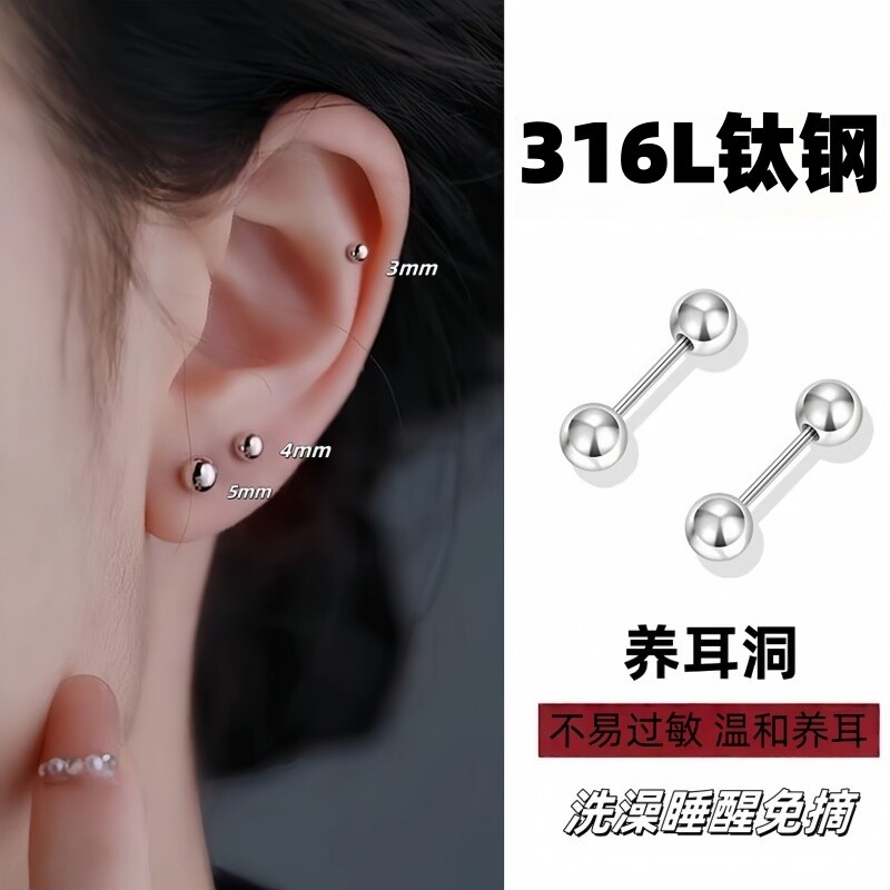 小耳钉迷你女耳骨钉双圆球小耳饰品耳蜗豆豆耳钉316L钛钢养耳洞