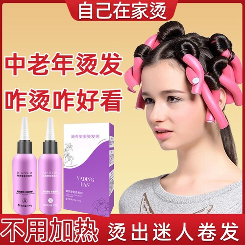 中老年人烫发药水魔力卷发神器蓬松冷烫全套小卷海绵工具不用加热