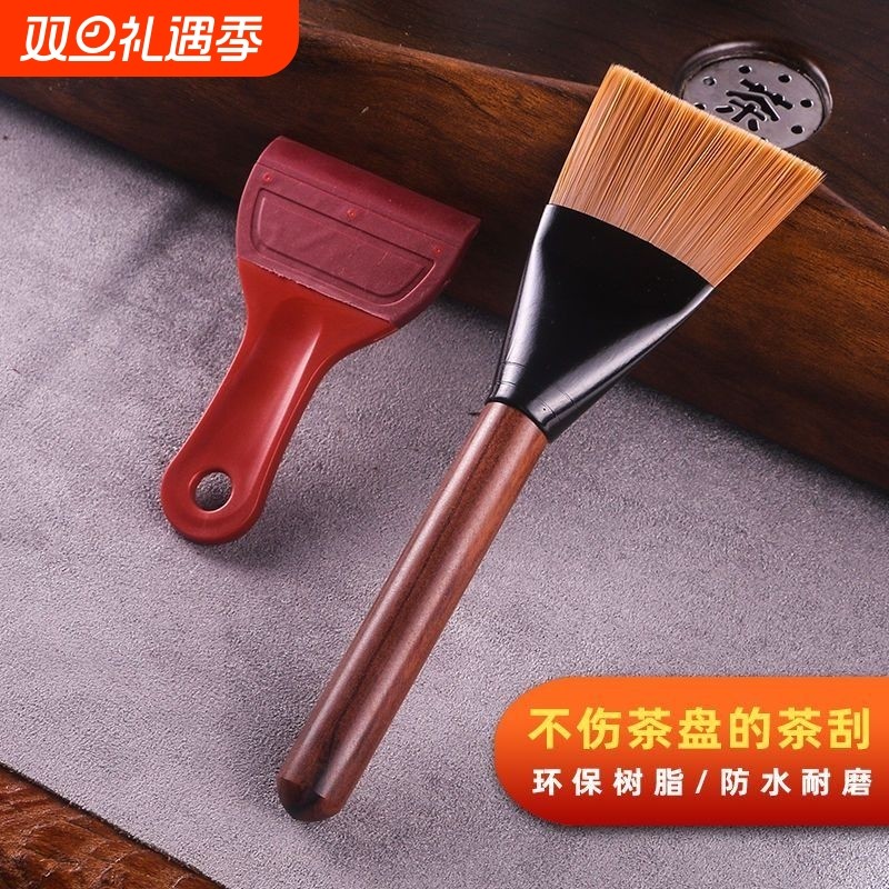 茶盘刷子 茶刮 茶扫毛刷养壶笔刷子黑檀花梨木刷茶几功夫茶具配件