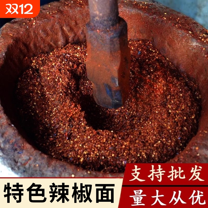 贵阳干糊辣椒面超辣特辣椒粉手工不辣特香微辣二荆条餐饮贵州特产