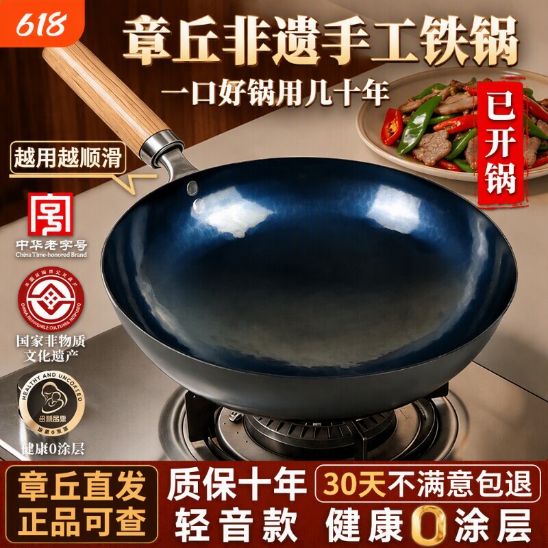 章丘手工铁锅炒锅老式家用炒菜锅官方旗舰店正品不粘锅无涂层锻打