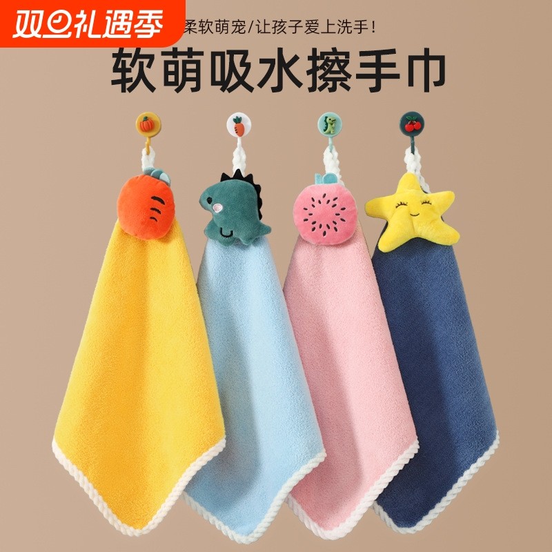 可爱擦手巾厨房擦手毛巾挂式高颜值擦手布超强吸水加厚抹手擦手帕