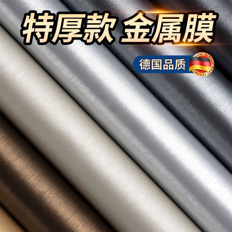 拉丝金属膜电梯门贴纸高级感贴膜图片