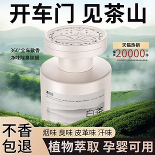 车载香薰2025新款 持久留香高档汽车专用香水车内用孕婴可用去异味