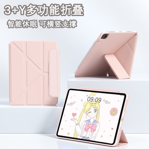 适用iPad保护壳苹果11/10/9/8代3+Y折叠平板保护套2026款air8/7/6/5全包防摔磁吸搭扣轻薄pro