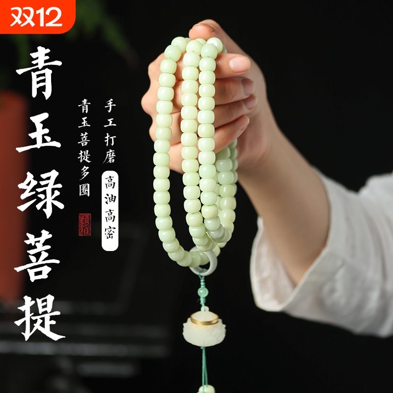 雍和金兽白玉菩提根108莲花手持