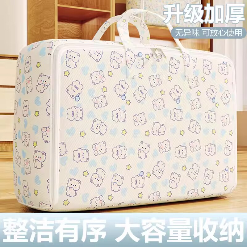 被子收纳袋大容量装衣服物行李搬家打包袋子幼儿园棉被专用整理袋