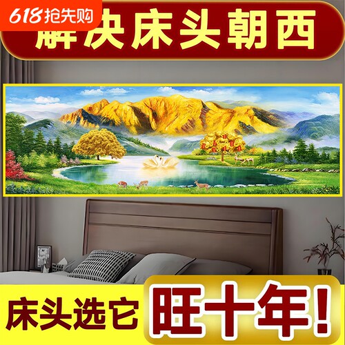 卧室床头装饰画客厅沙发背景墙贴