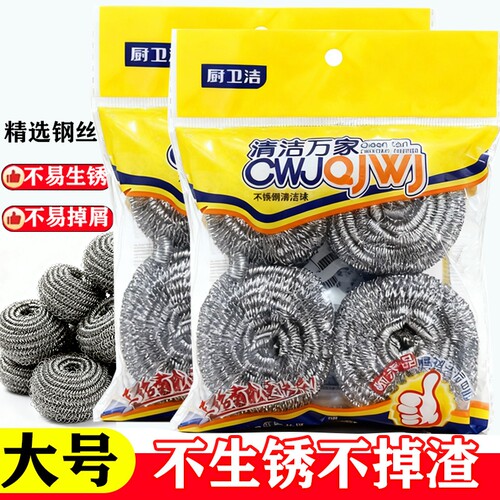 立白洗衣液+大号钢丝球+木浆抽纸