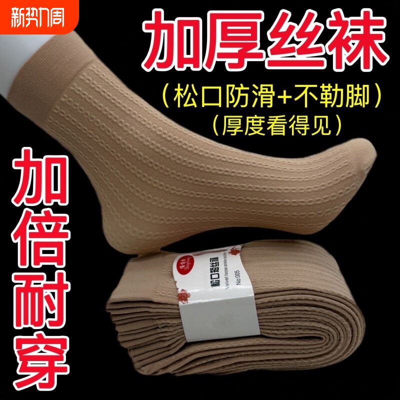 丝袜短袜子女防臭纯棉薄款肉色防勾丝中筒袜女夏季天鹅绒防滑抗菌