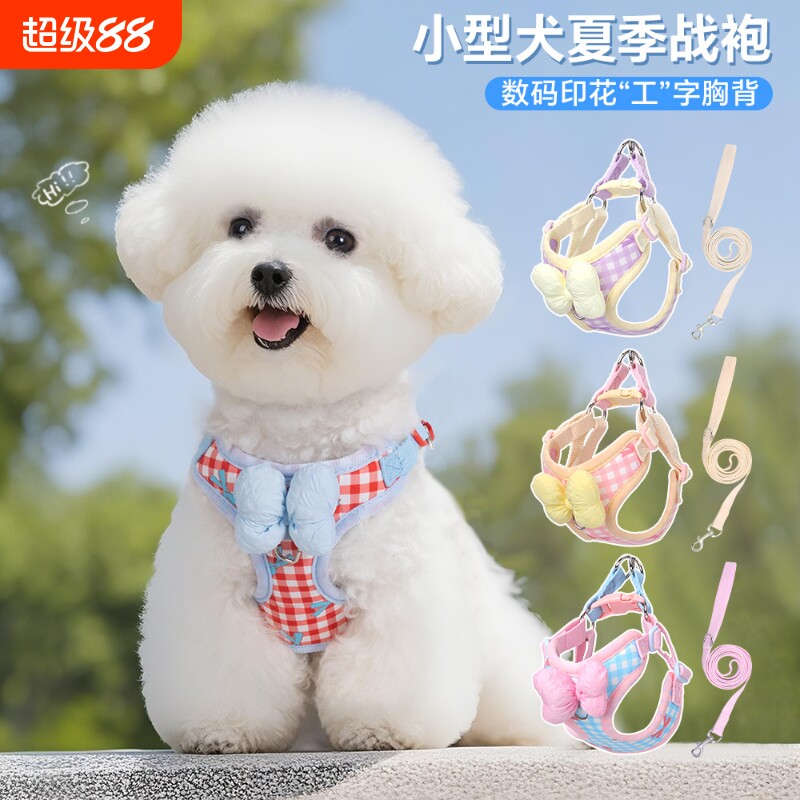 狗狗比熊牵引绳狗绳背心式宠物背带透气大中小型犬外出遛狗伸缩